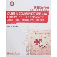 [二手8成新]传播法判例 9787301069264
