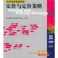 [二手8成新]定价与定价策略 9787532372201