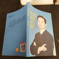 [二手8成新][二手9成新]幸福定律(告别心灵鸡汤,识破幸福!)陈晓松9787511255105光明日报出版社