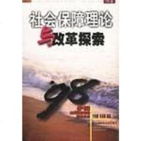 【二手8成新】指数理论研究 9787810442862