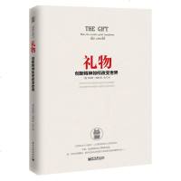 [二手8成新]礼物 9787121242809