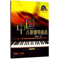 [二手8成新]国儿童钢琴曲选/有声音乐系列图书 9787552314625
