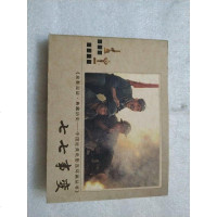 【二手8成新】光影见证·典藏历史·国经典电影连环画丛书：七七事变 9787106037826