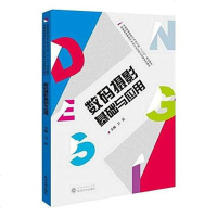[二手8成新]国高等院校艺术设计类