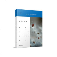 [二手8成新]芄兰的时候 9787100166119