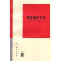 [二手8成新]散原精舍文集 9787538250367