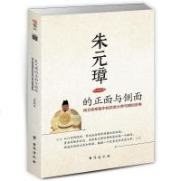 【二手8成新】朱元璋的正面与侧面 9787516815861