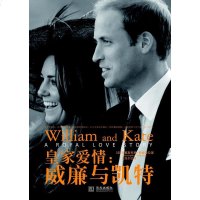 [二手8成新]皇家爱情 9787507534665