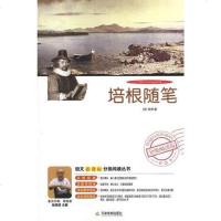 [二手8成新]培根随笔 9787530962565