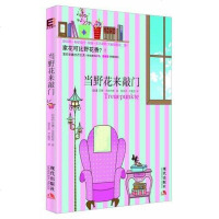 [二手8成新]当野花来敲 9787514301588