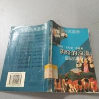 [二手8成新]网店运营实务(第2版) 9787115443533