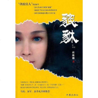 [二手8成新]貔貅 9787506359160