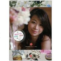 [二手8成新]我的护肤品可以吃 9787508624297