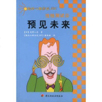 [二手8成新]性格测试.4,预见未来 9787501935840