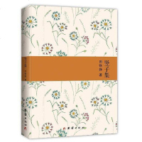 [二手8成新]竖子集 9787512624870