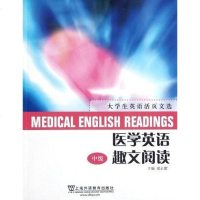 [二手8成新]大学生英语活页文选 9787544628396