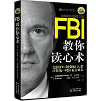 [二手8成新]FBI教你读心术 9787547206294