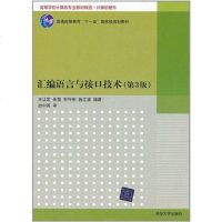 [二手8成新]汇编语言与接口技术 9787302241768