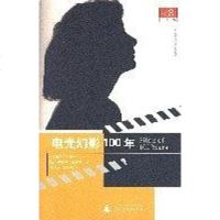 [二手8成新]电光幻影100年 9787563342594