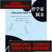 【二手8成新】英美哲学家圆桌 9787508030371