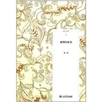 [二手8成新]插图的故事 9787806789742