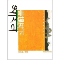 [二手8成新]菩提树 9787811013313