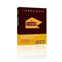 [二手8成新]车库咖啡 9787010126586