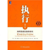 [二手8成新]执行 9787111112013