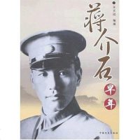 [二手8成新]早年 9787503420269