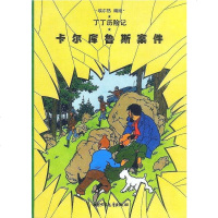 [二手8成新]卡尔库鲁斯案件 9787500756804