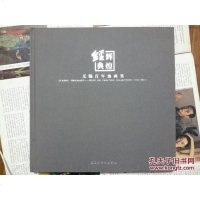 [二手8成新]无锡百年油画集 9787534441905