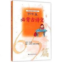 [二手8成新]初生必背古诗文65篇 9787213085970