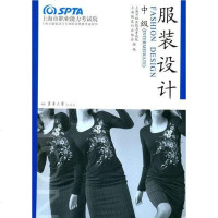 【二手8成新】服装设计 9787810389570