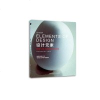 [二手8成新]设计元素 9787558606281