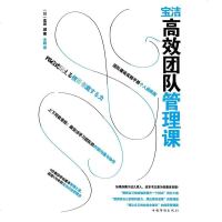 【二手8成新】宝洁高效团队管理课 9787511336644