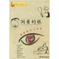 [二手8成新]空着的心 9787800842801