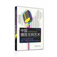 [二手8成新]国播音主持艺术 9787503032264