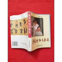 [二手8成新][二手9成新]骨伤诊治与康复(骨科名家程玉来大夫骨伤经验与验方 )SN4732 97875077105