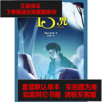 [二手8成新]13诅咒 9787510434679