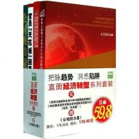 [二手8成新]世界大趋势与未来10年国面临的挑战 9787510701597