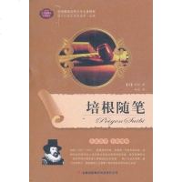 [二手8成新]培根随笔 9787546354576