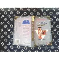 [二手8成新][二手9成新]生日密码.1.17-2.15 魔羯座·水瓶座SN8852 9787105034475