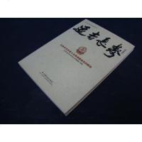 【二手8成新】适者长寿 9787508741222