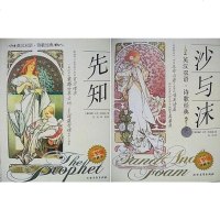 [二手8成新]十四行诗 9787531718819