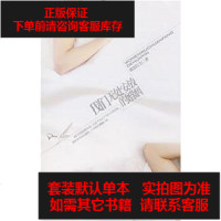 【二手8成新】我们无处安放的婚姻 9787537830980