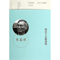 [二手8成新]接近于无限透明 9787020102471