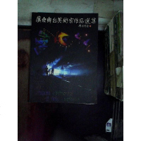 [二手8成新][二手9成新]国兰花 四季兰铭品档案SN0397 9787536216419