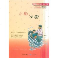 [二手8成新]小船 小船 9787501603251