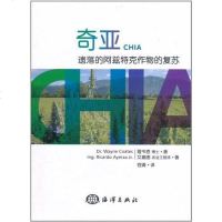 【二手8成新】奇亚 9787502779511