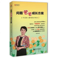 [二手8成新]成功爸爸用心爱 9787510435232